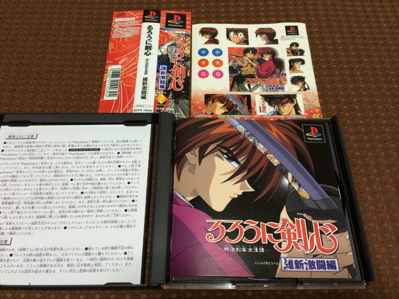 바람의 검심(剣心) PS & PSP Game ~_76.jpg