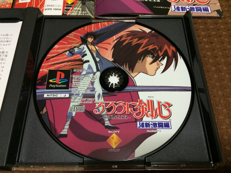 바람의 검심(剣心) PS & PSP Game ~_78.jpg