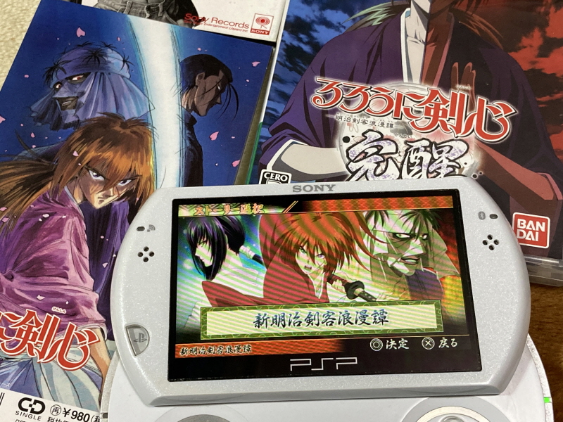 바람의 검심(剣心) PS & PSP Game ~_94.jpg