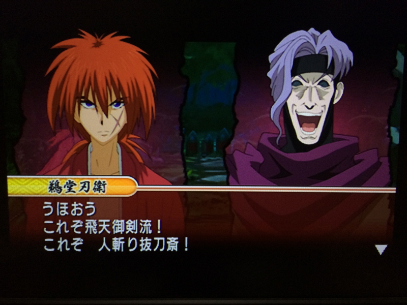 바람의 검심(剣心) PS & PSP Game ~_101.jpg