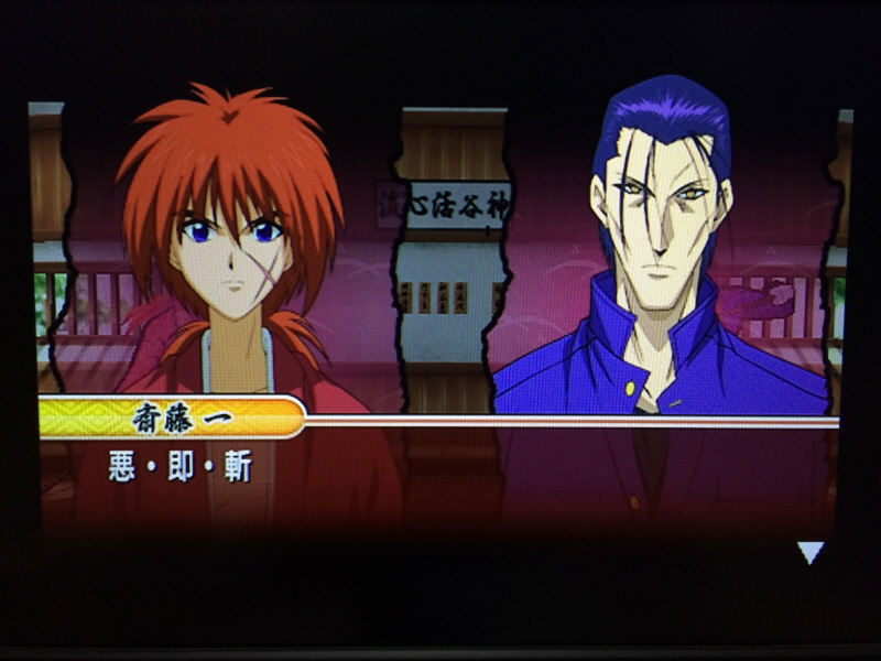 바람의 검심(剣心) PS & PSP Game ~_103.jpg