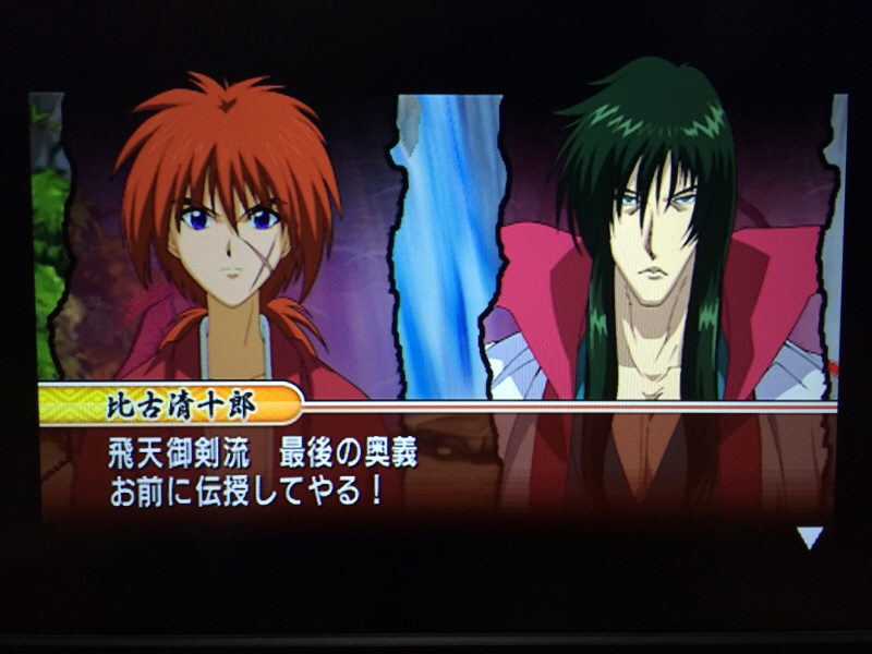 바람의 검심(剣心) PS & PSP Game ~_109.jpg