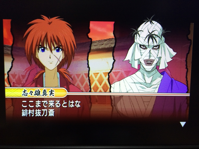 바람의 검심(剣心) PS & PSP Game ~_117.jpg