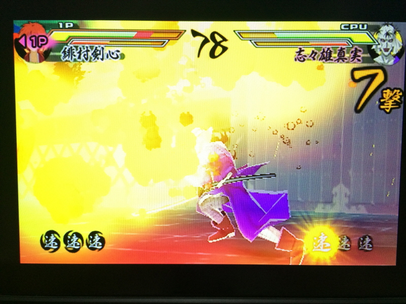 바람의 검심(剣心) PS & PSP Game ~_118.jpg