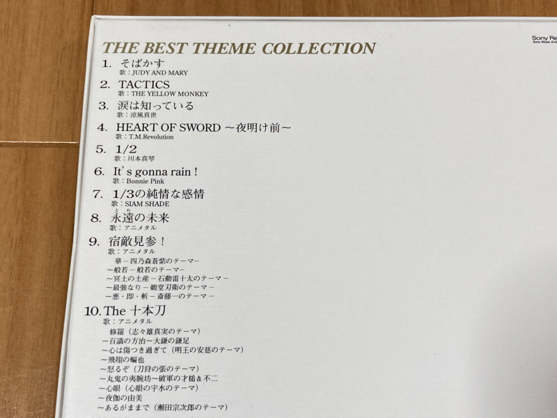 바람의 검심(剣心) PS & PSP Game ~_123.jpg