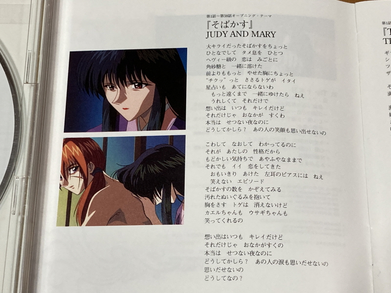 바람의 검심(剣心) PS & PSP Game ~_130.jpg