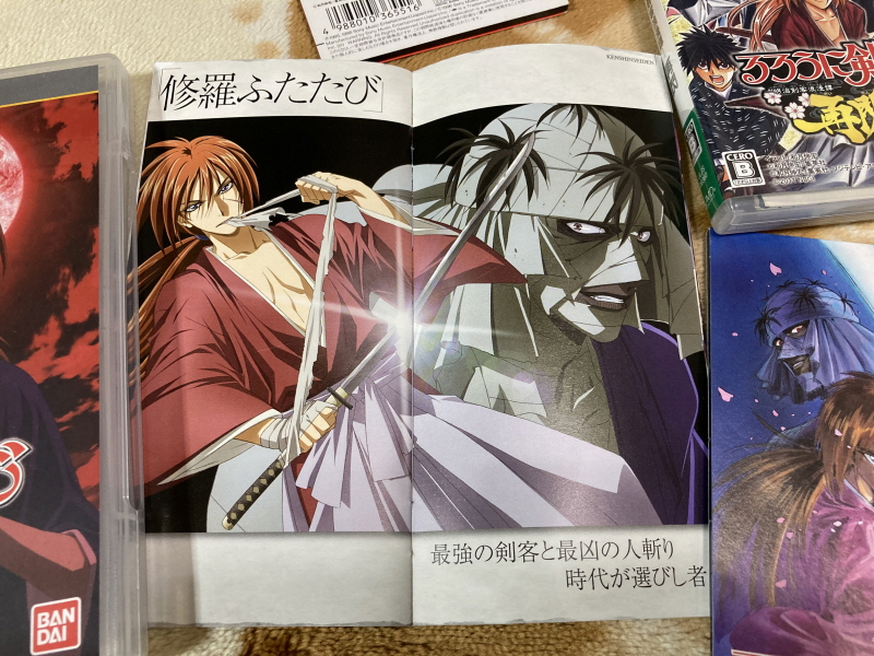 바람의 검심(剣心) PS & PSP Game ~_135.jpg