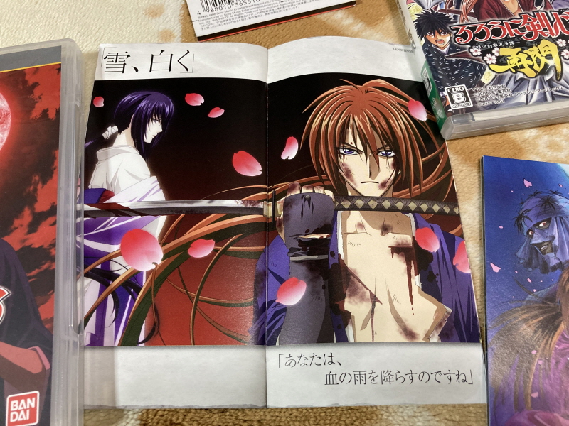 바람의 검심(剣心) PS & PSP Game ~_137.jpg