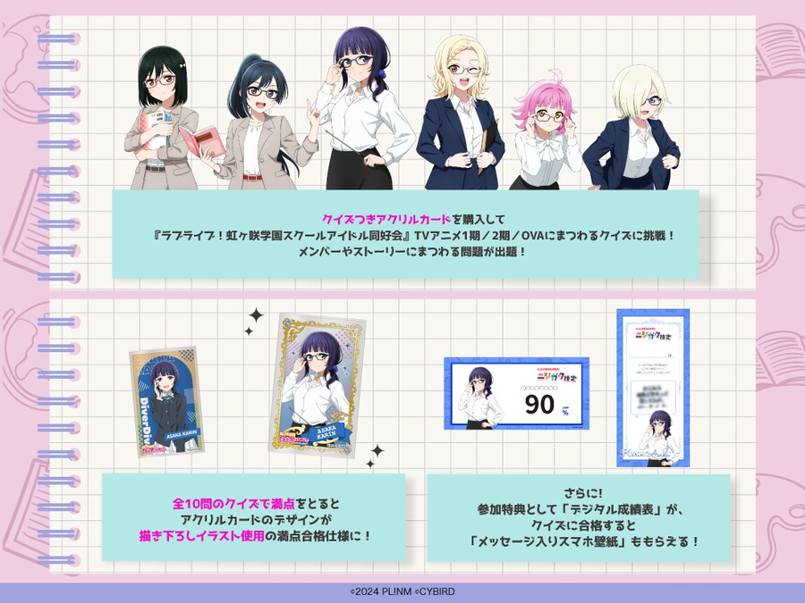 영화 『러브라이브! 니지가사키 완결편 제2장』 에이가사키 개봉 직전! 니지학 검정_2.png