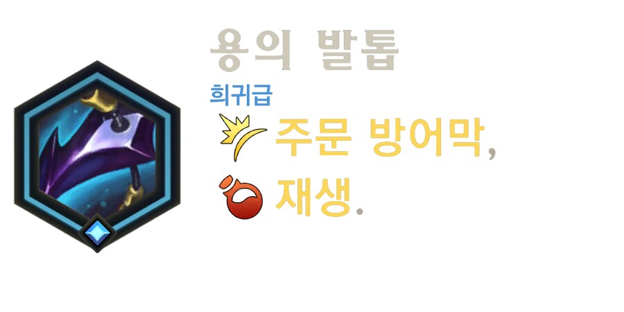 [레오룬] 6.11 패치 노트_20.png