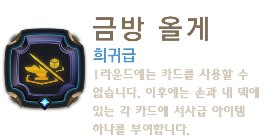 [레오룬] 6.11 패치 노트_3.png
