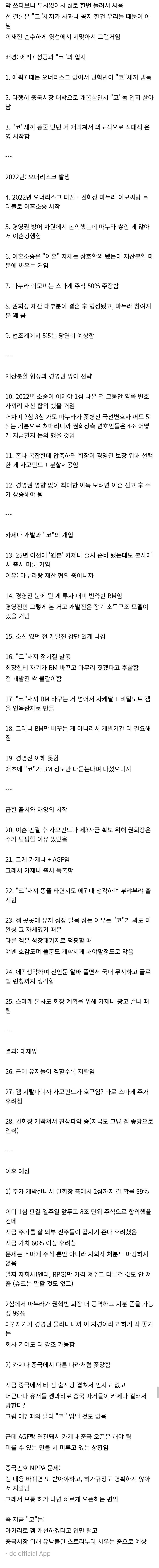 카제나) "코"라방, 사과문 이유 (카갤펌)_1.jpg