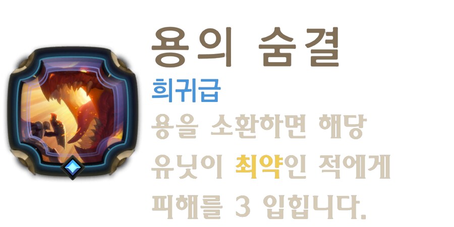 [레오룬] 6.11 패치 노트_39.png