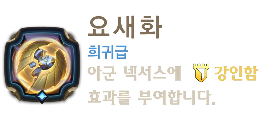 [레오룬] 6.11 패치 노트_42.png