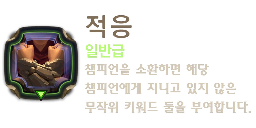 [레오룬] 6.11 패치 노트_60.png