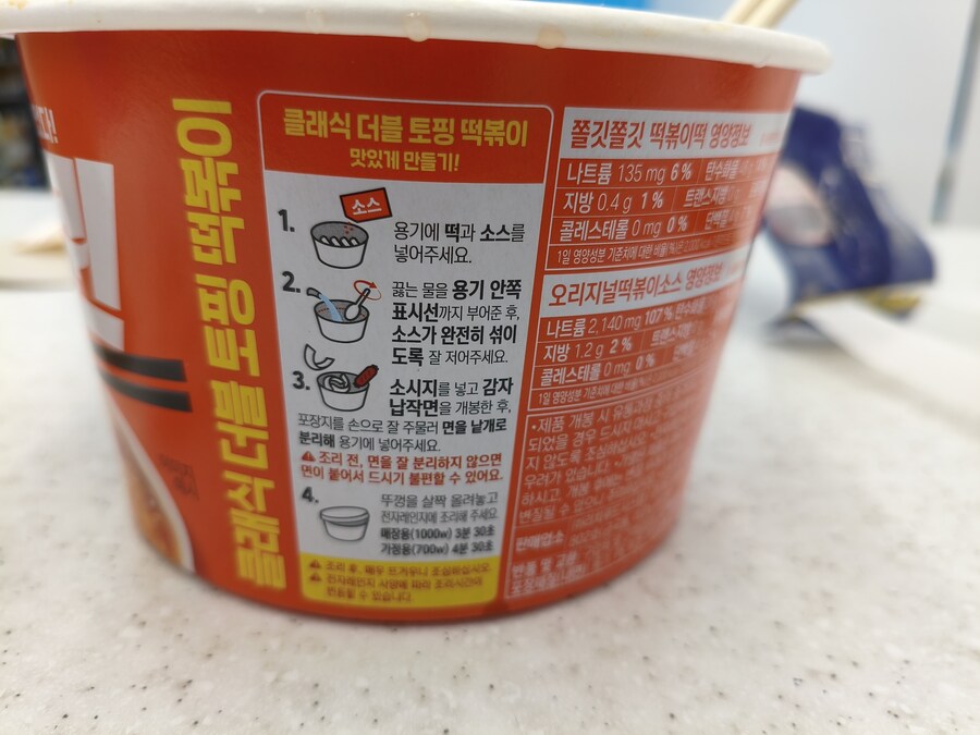떡볶이 광인 떡볶퀸의 편의점 떡볶이_2.jpg