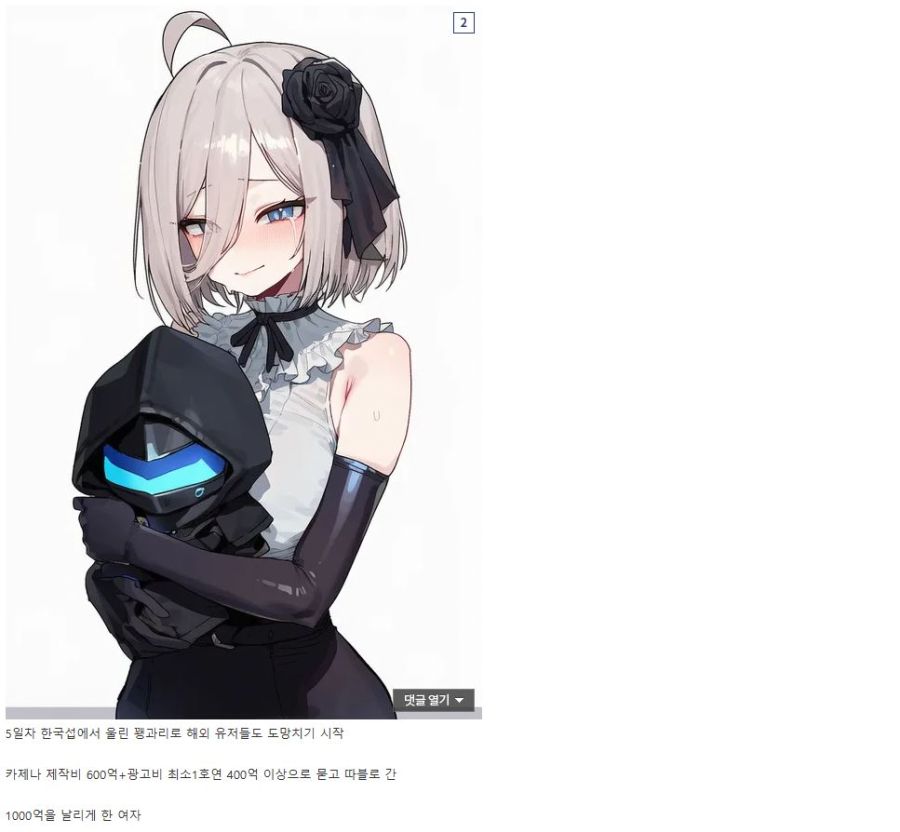 카제나)레노아가 현재 몸값이 4조인 이유_2.jpg