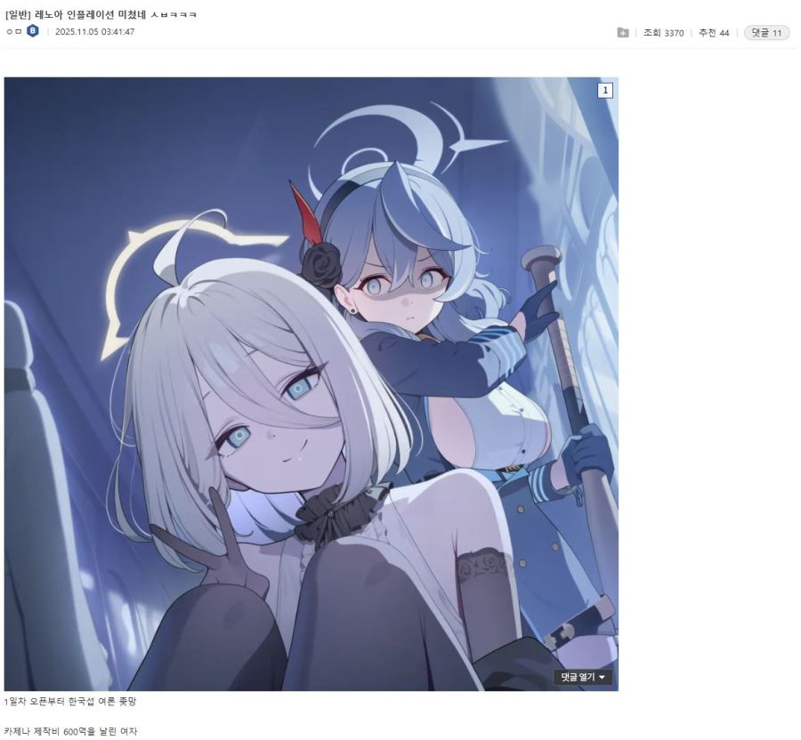 카제나)레노아가 현재 몸값이 4조인 이유_1.jpg