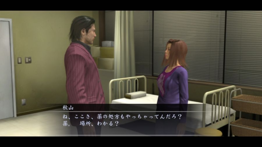 용과 같이 OF THE END_1.jpg