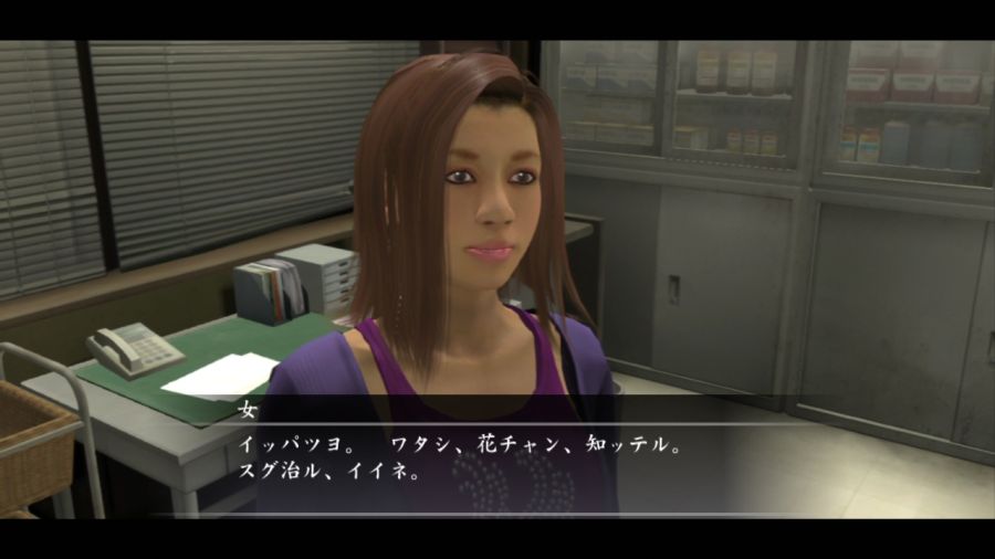 용과 같이 OF THE END_2.jpg