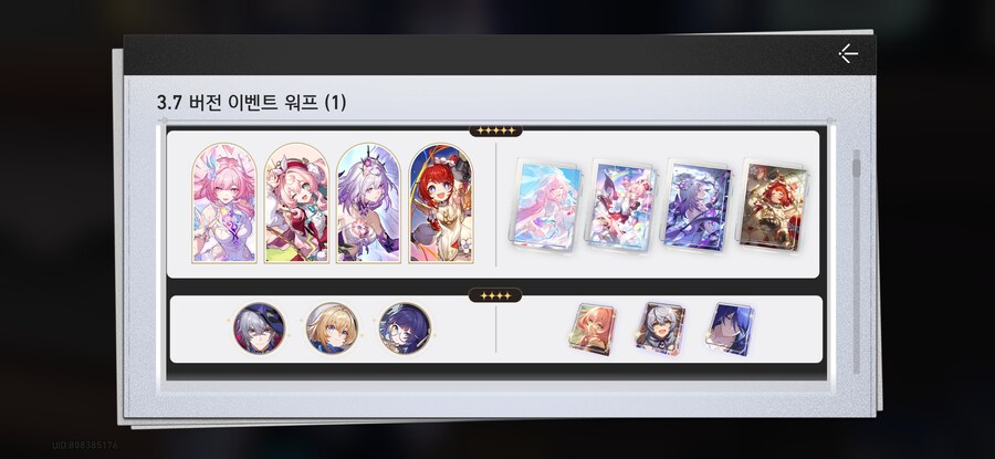 스타레일) 픽업 존나 폭력적이다_1.png