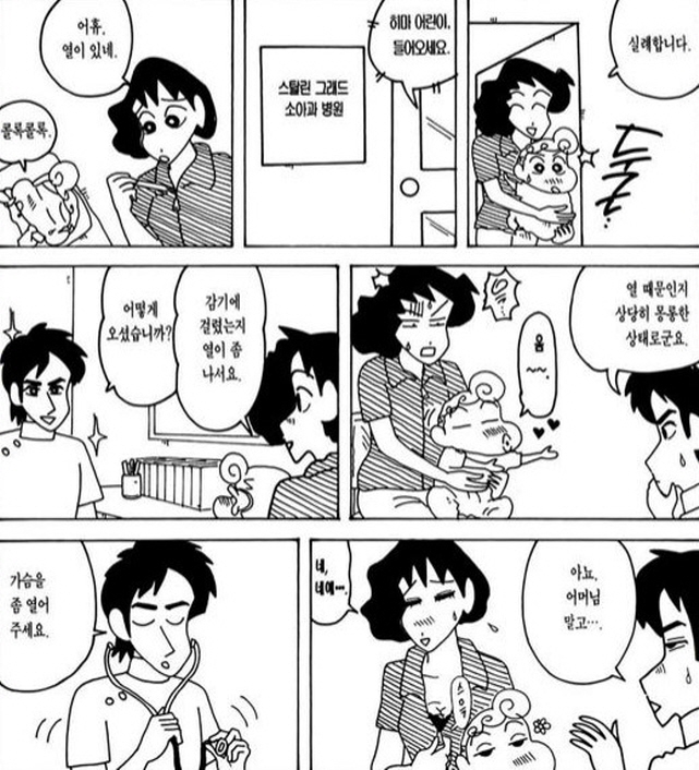 [짱구는못말려]소아과 병원으로 온 짱아_1.jpg