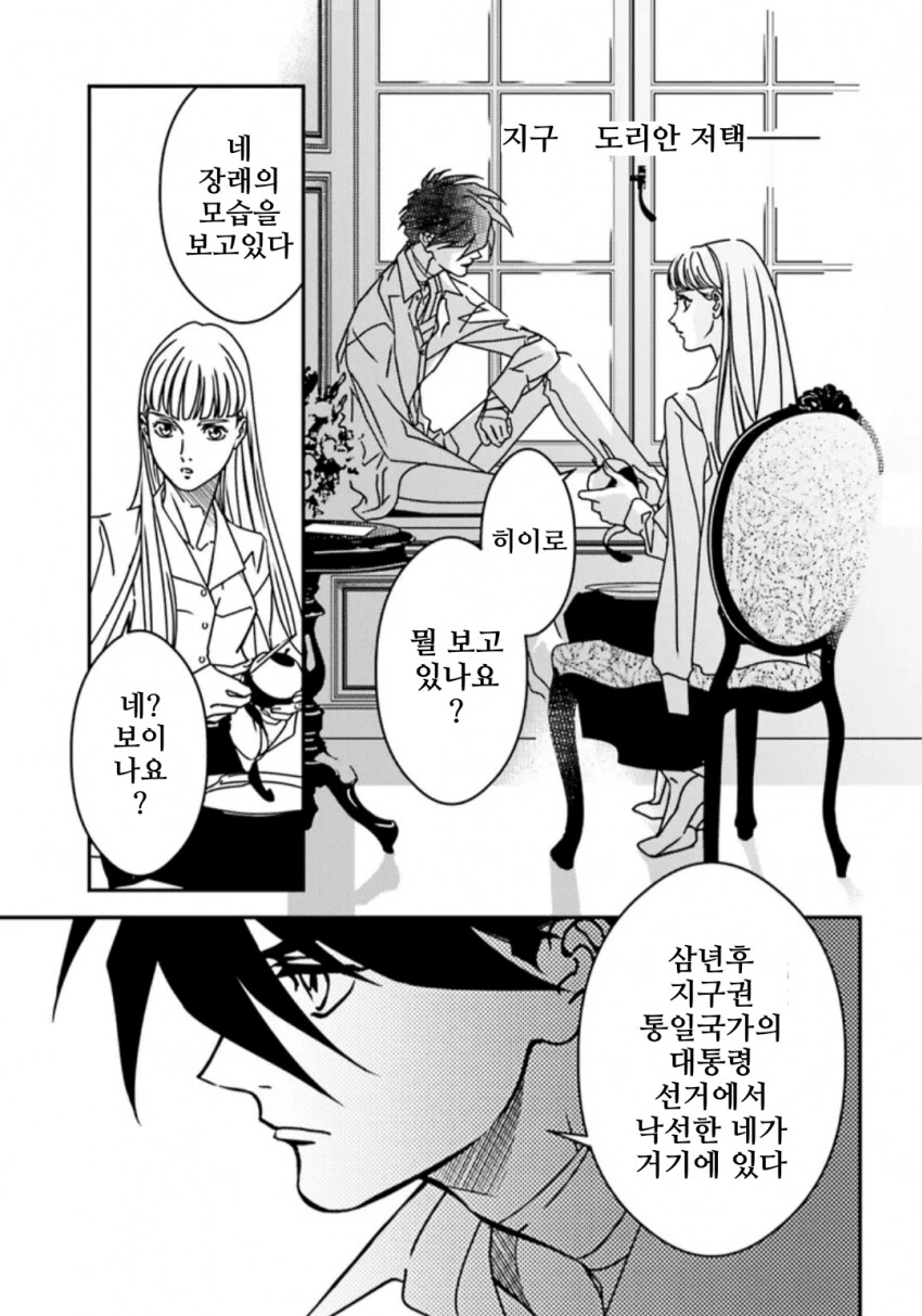 건담w 극장판 후일담 특_1.png