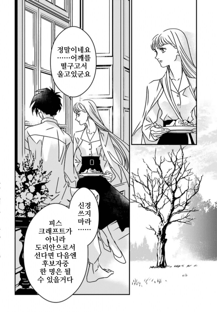 건담w 극장판 후일담 특_2.png