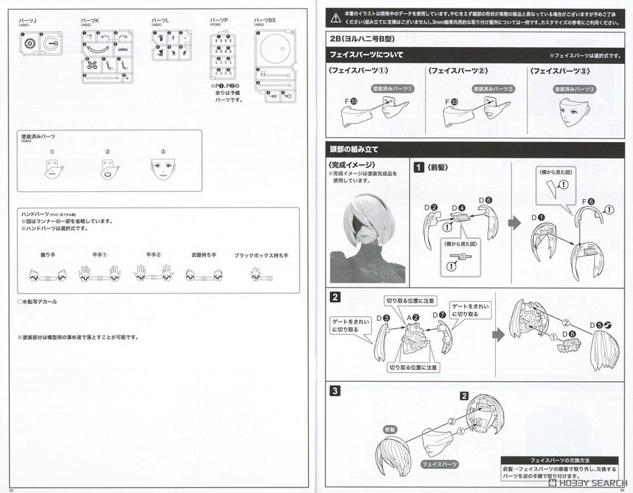 [스퀘어에닉스] 니어:오토마타 - 2B (요르하 2호 B형) 조립 설명서_7.jpg