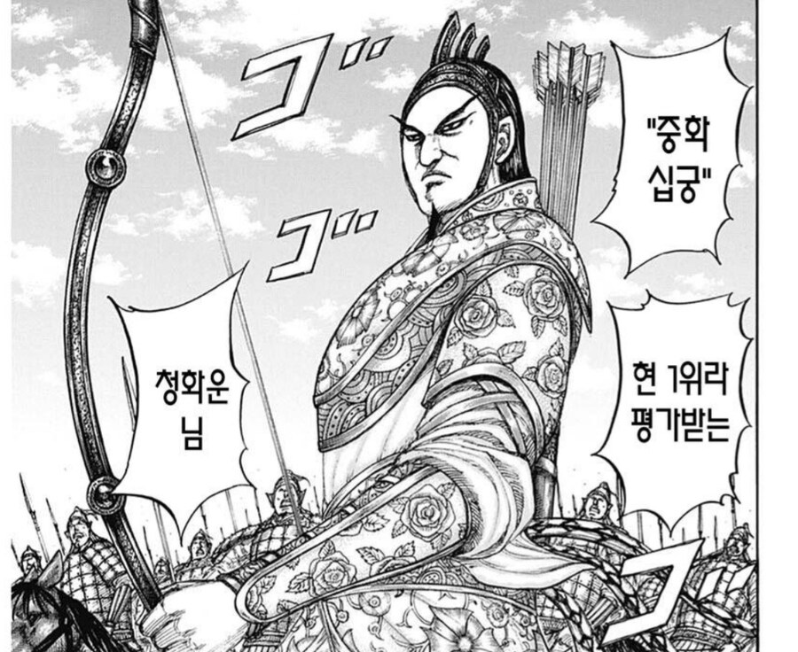 킹덤) 조나라 치트키 저격수가 지금까지 은둔한 이유.manwha_3.jpg