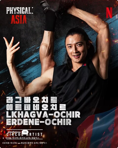 역시나 예상대로였던 피지컬 아시아 이번주 ㅋㅋㅋ_3.png