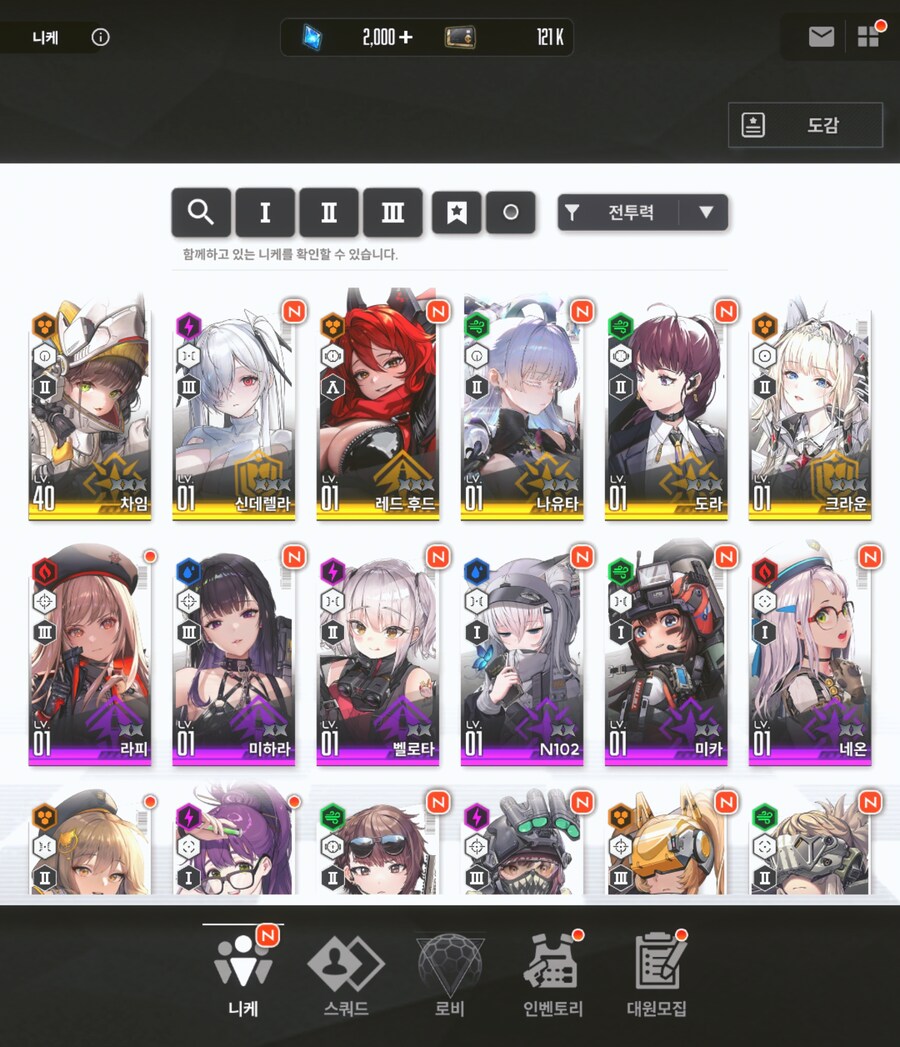 리세 7번째에 뜬건데 이륙 가능한가요?_1.jpg