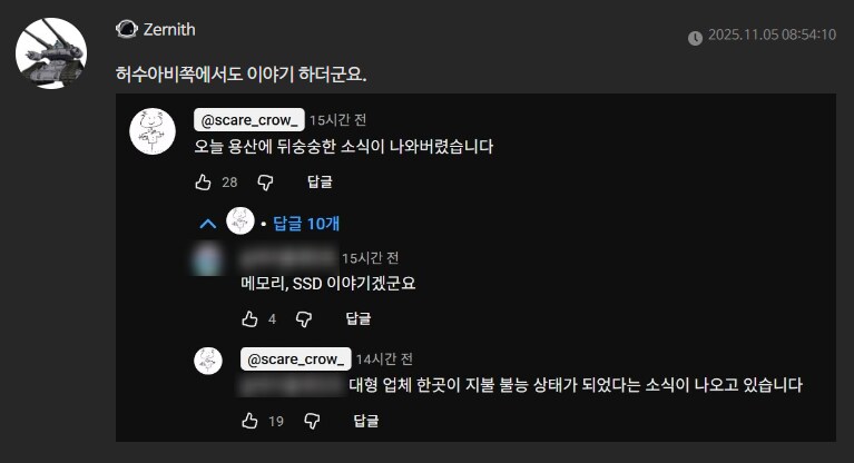 용산 대형 조림컴 업체 잠적 했다는 소식_2.png