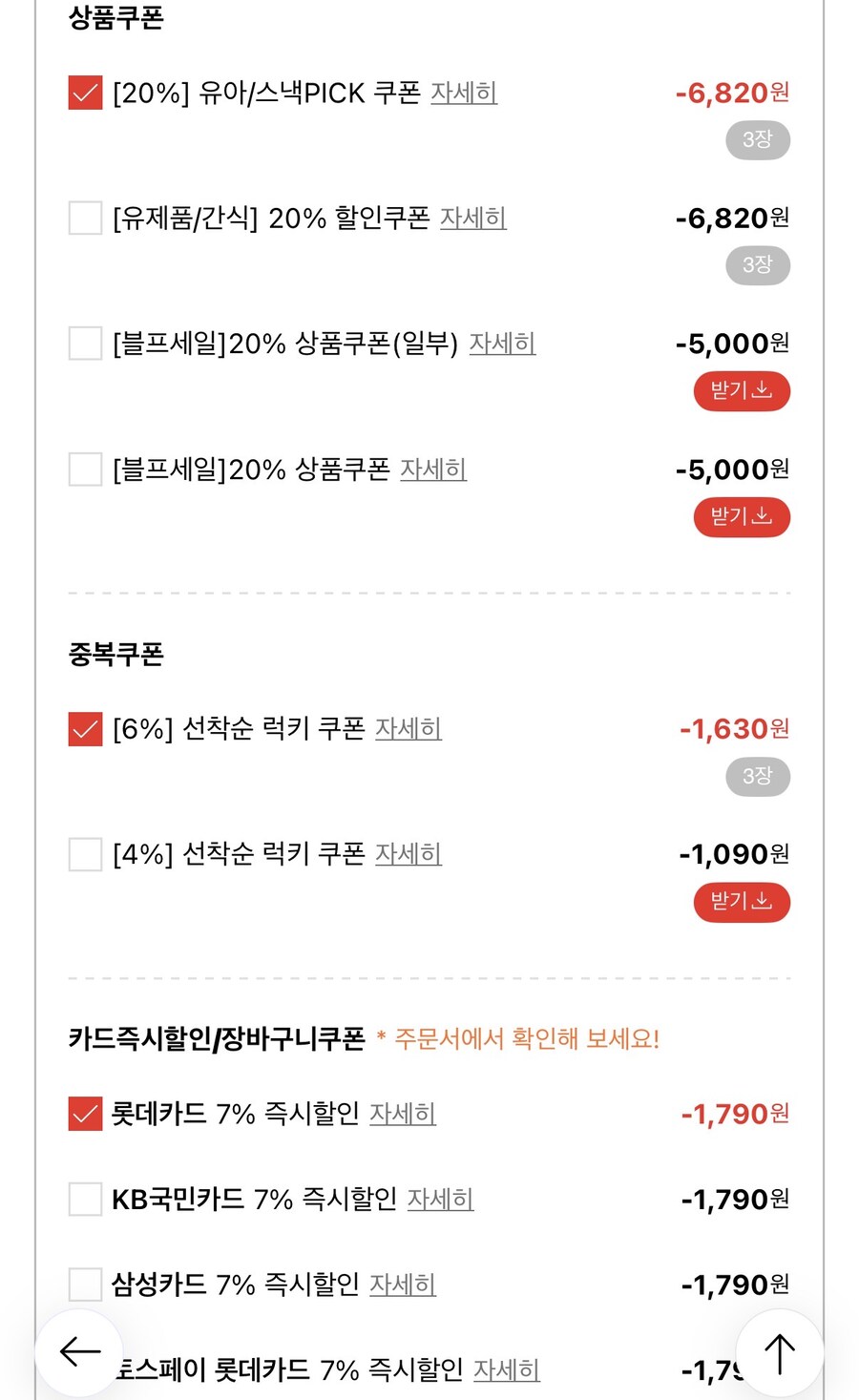 [롯데온] 아몬드브리즈 5종 190ml 48팩+믹서텀블러 (23,870원/무배)_2.jpg