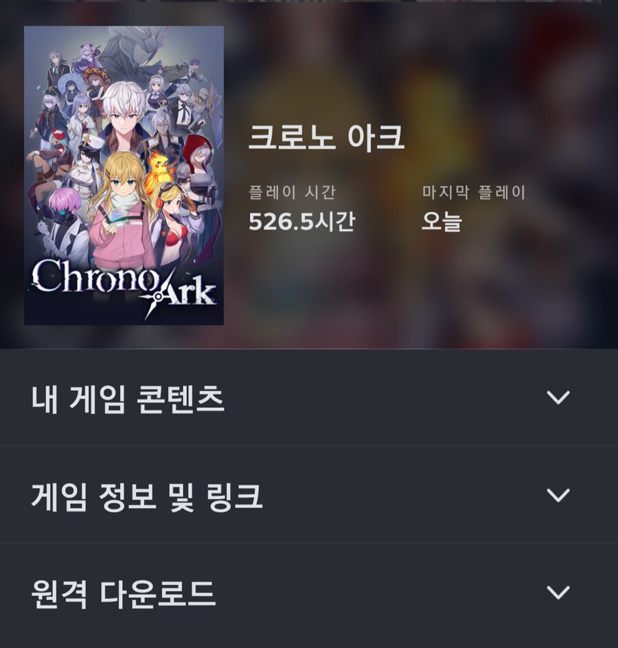 크로노아크) 크로노아크 떡밥 모임_4.png