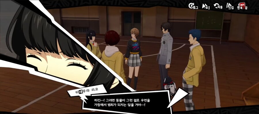 페르소나) 범죄모의하고 있는 괴도단_14.jpg