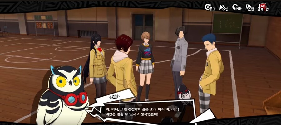 페르소나) 범죄모의하고 있는 괴도단_15.jpg