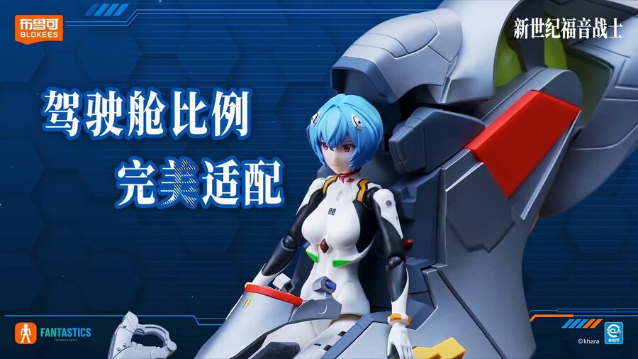 [블로키] 판타스틱 신세기 에반게리온 - 아야나미 레이 스톱모션 PV_11.jpg