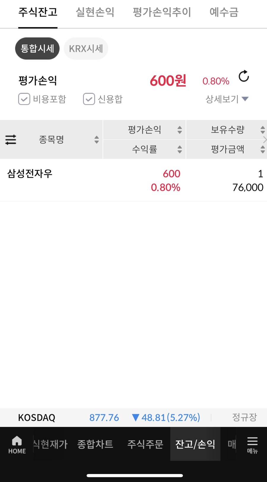 주식) 이 폭락장에서 이익 봤다_1.jpg