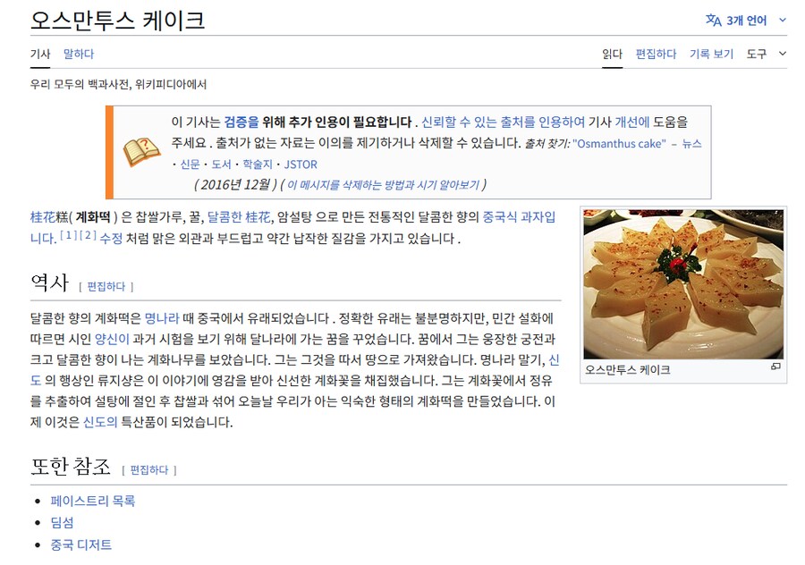 카스테라 꼬치처럼 보이지만 함정카드_6.png