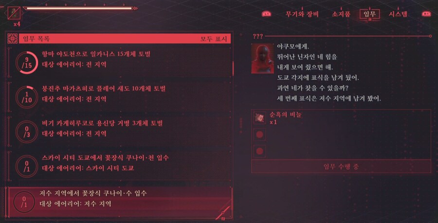 서브퀘 관련 질문드립니다.. (feat. 쿠나이 찾기?)_2.png