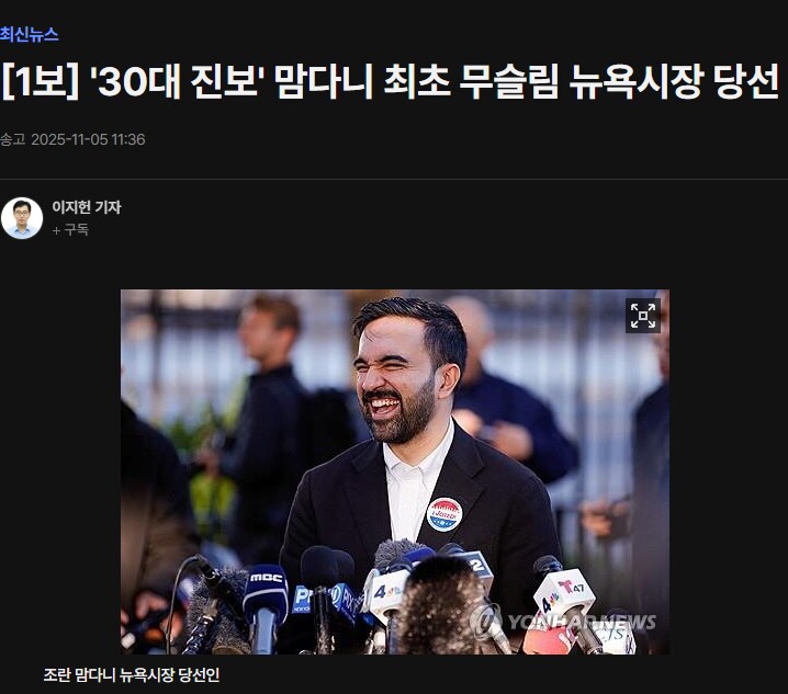 오늘 美 중간 선거 결과_1.png