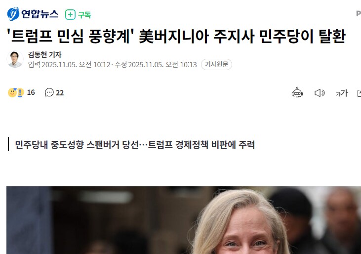 오늘 美 중간 선거 결과_2.png