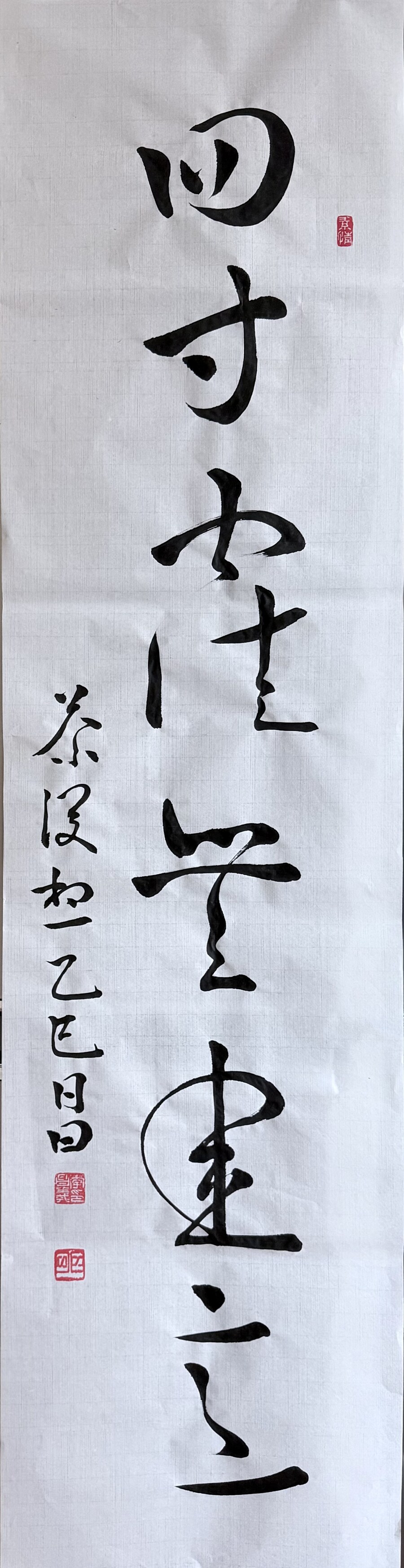 서예) 사촌와 무진의四寸窪 無盡意(10)_1.jpg