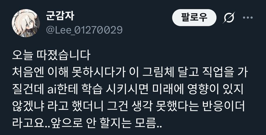 학생 그림을 무단으로 AI학습시킨 학교_2.jpg