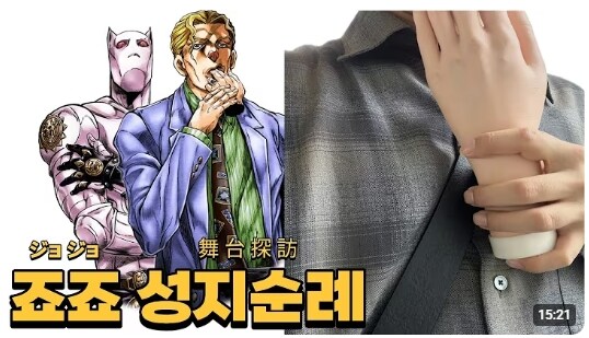 죠죠)썸네일이 지나치게 시선강탈한다_1.jpg