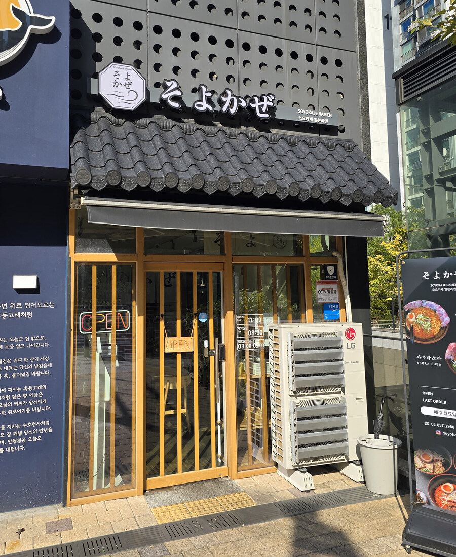 가산의 신상 칼칼한 미소라멘집_1.jpg