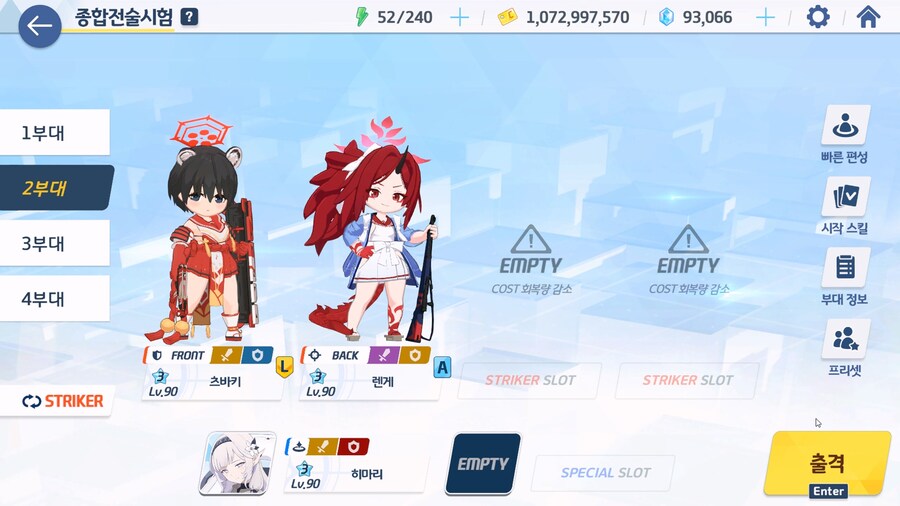 종전시 140코인 (렌게2번/이치카+키쿄)-많이 타이트함_4.jpg