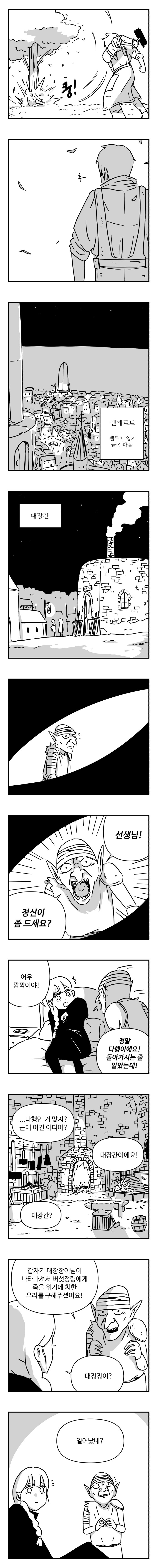 물약상인 6화_6.jpg