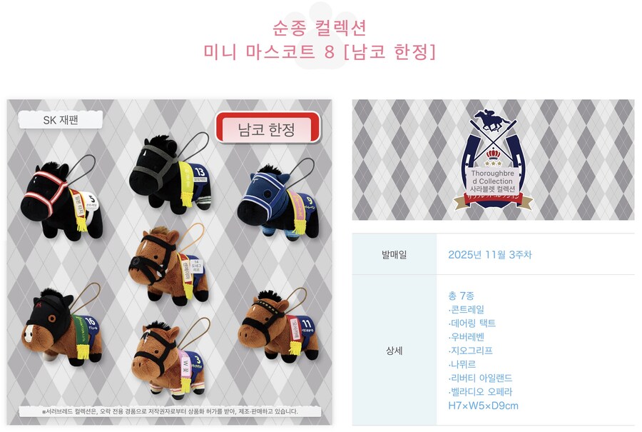 경마) / 말딸) 11월의 원본마 인형 뽑기 정보_11.jpg
